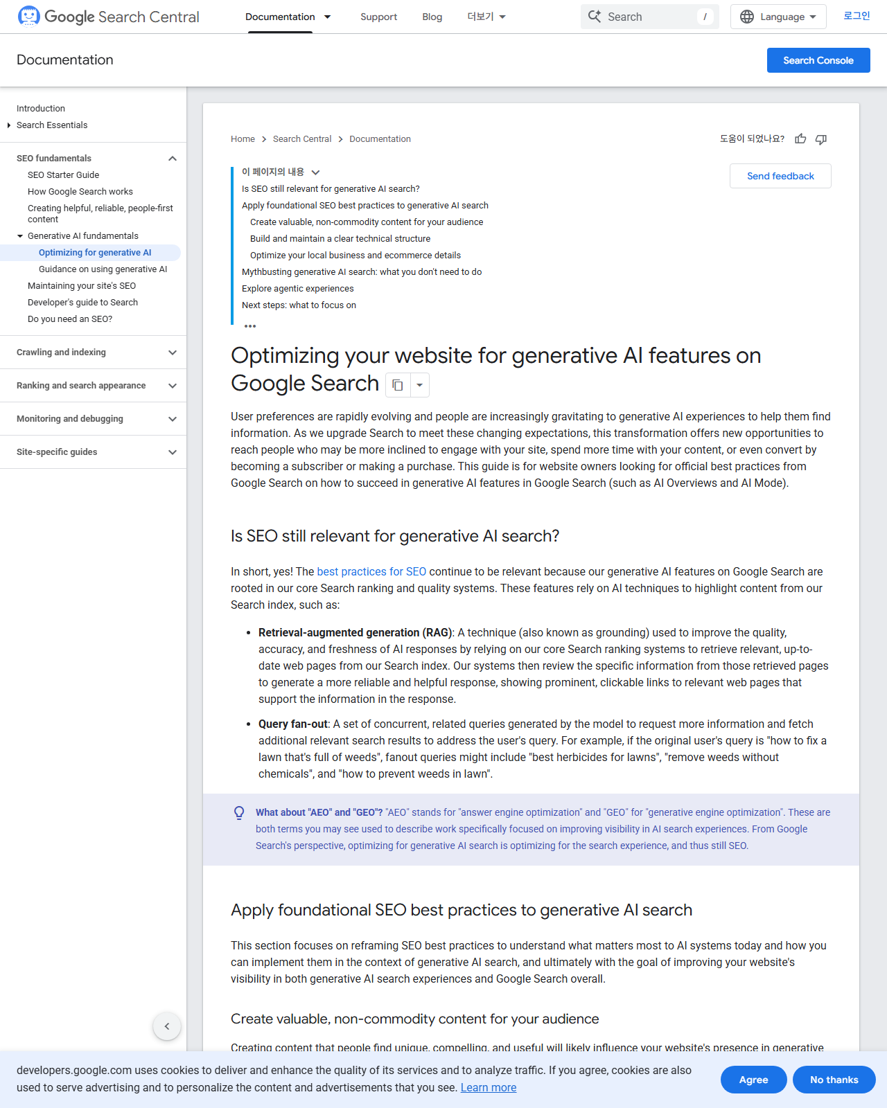 Google AI optimization guide — Overfocusing on structured data 섹션