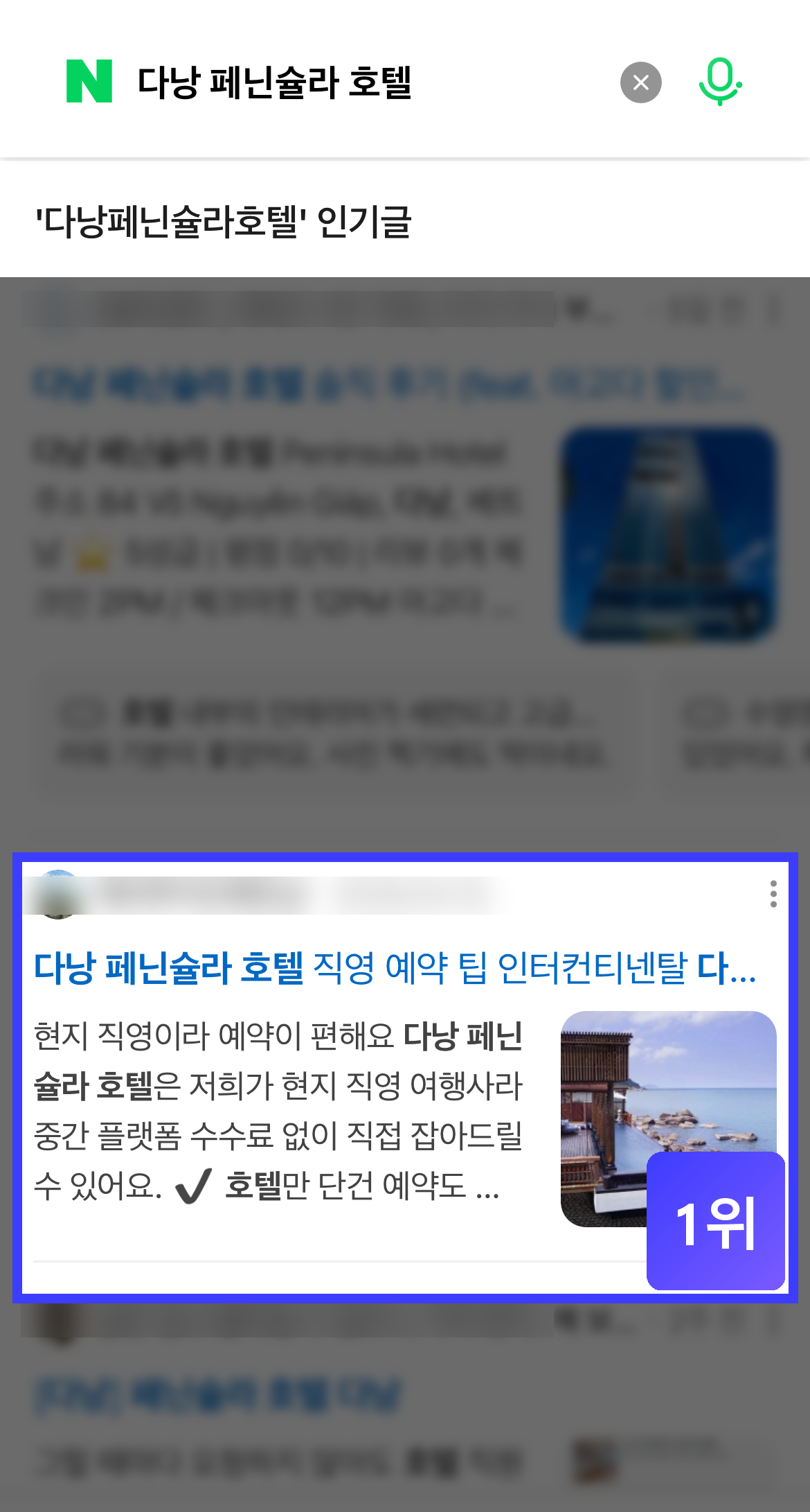 다낭 페닌슐라 호텔 스마트블록 1위